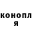 Героин хмурый Lana Schonknecht
