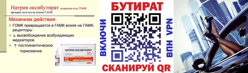 МЕГА рабочий сайт  Баймак  Бутират Butirat 